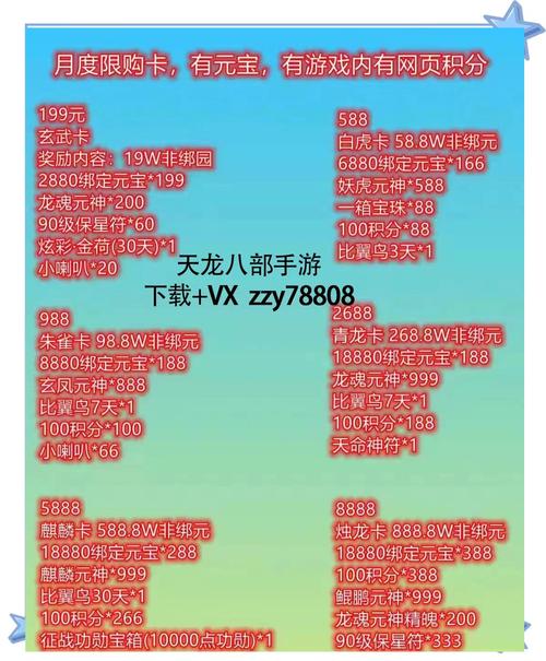 天龙八部的最快的赚钱方法