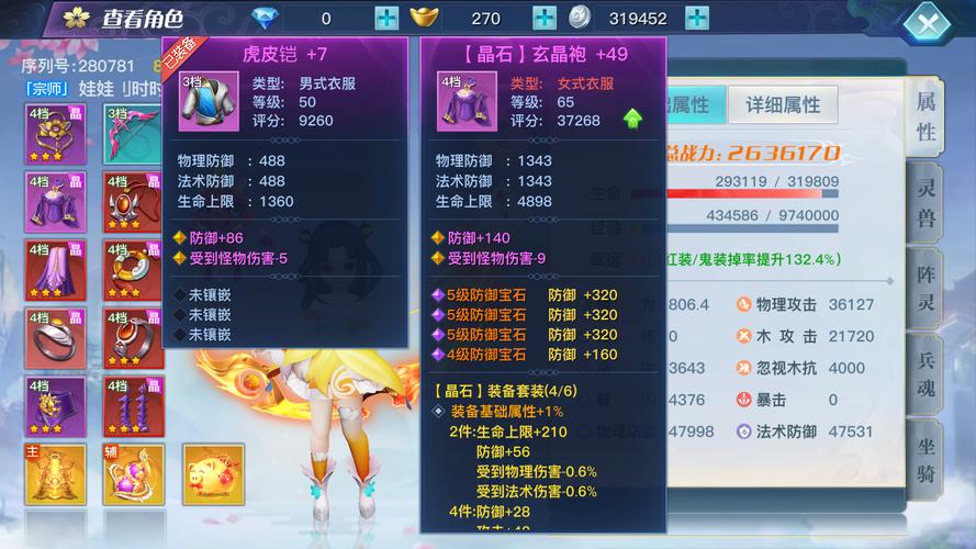 《龙武》新手攻略公测跑商赚钱大公开