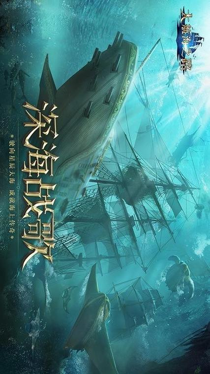 大航海之路手游攻略如何下载