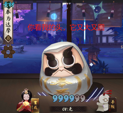 阴阳师白蛋的正确用法