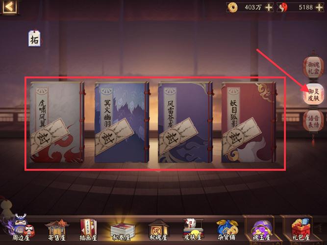 阴阳师神龛商店兑换白蛋所需御札一览