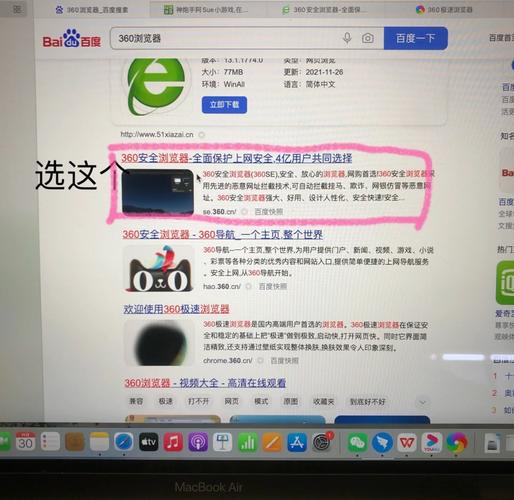 电脑上多了个4399战天登陆器删不掉咋办?