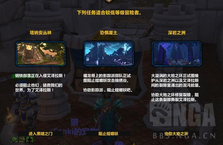 拯救克罗米魔兽世界拯救克罗米方法流程