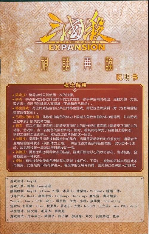 三国杀移动版将魂获取攻略-三国杀移动版如何快速获得将魂