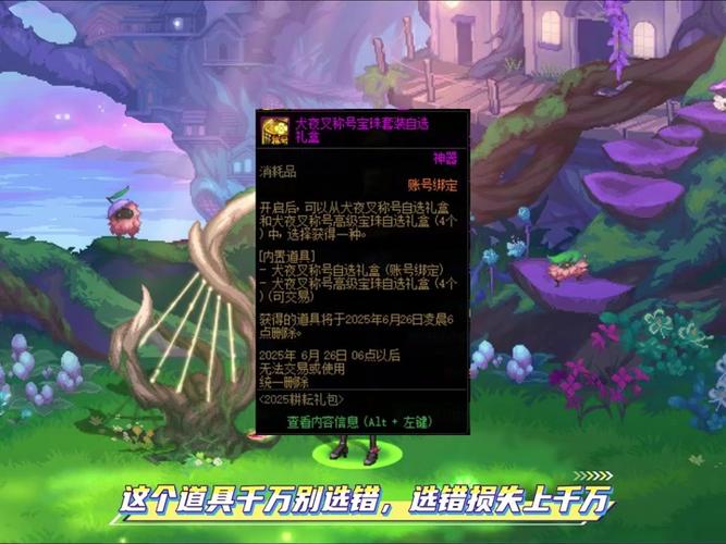 dnf带孔皮肤怎么获得-带孔皮肤获得方法