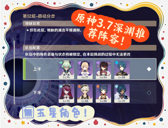 崩坏3无尽深渊阵容搭配攻略