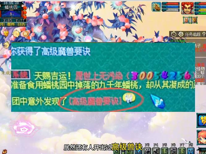 《梦幻西游》无相菩提副本任务流程攻略详解_梦幻西游手游