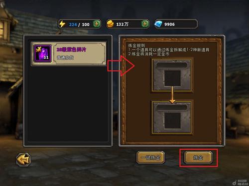 《暗黑黎明》礼包兑换流程攻略