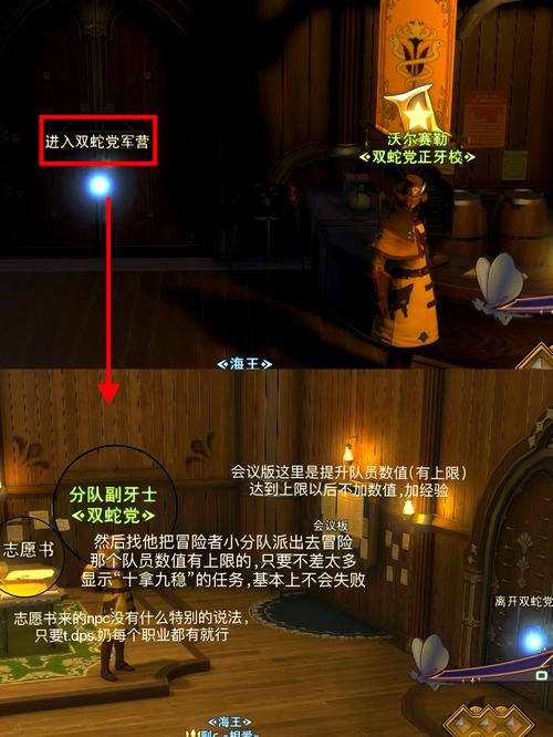 ff14藏宝图怎么获取(ff14藏宝图使用教程)「待收藏」