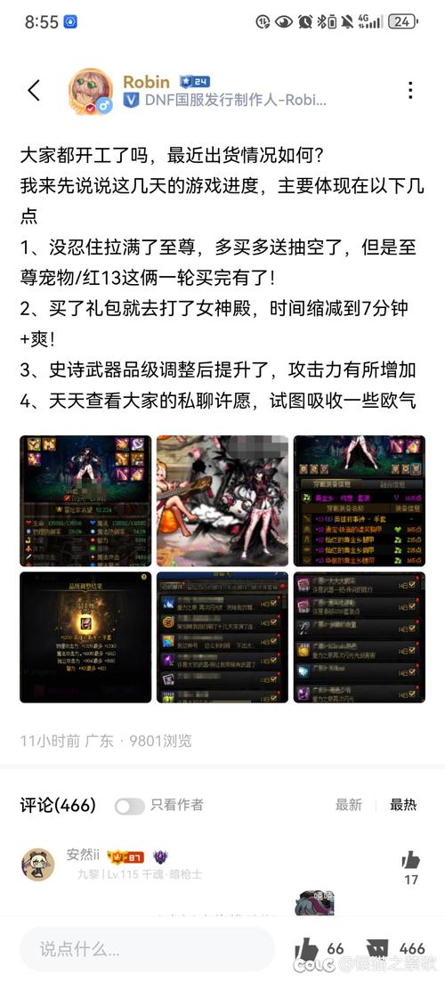 DNF史诗的祈愿有什么用
