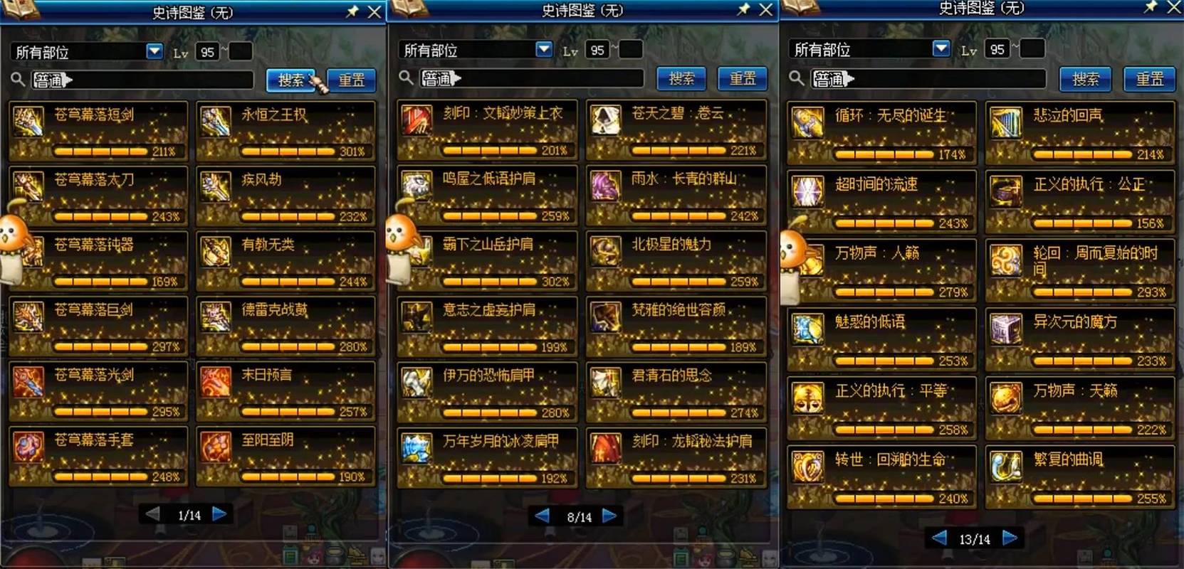 dnf史诗祈愿有用吗?