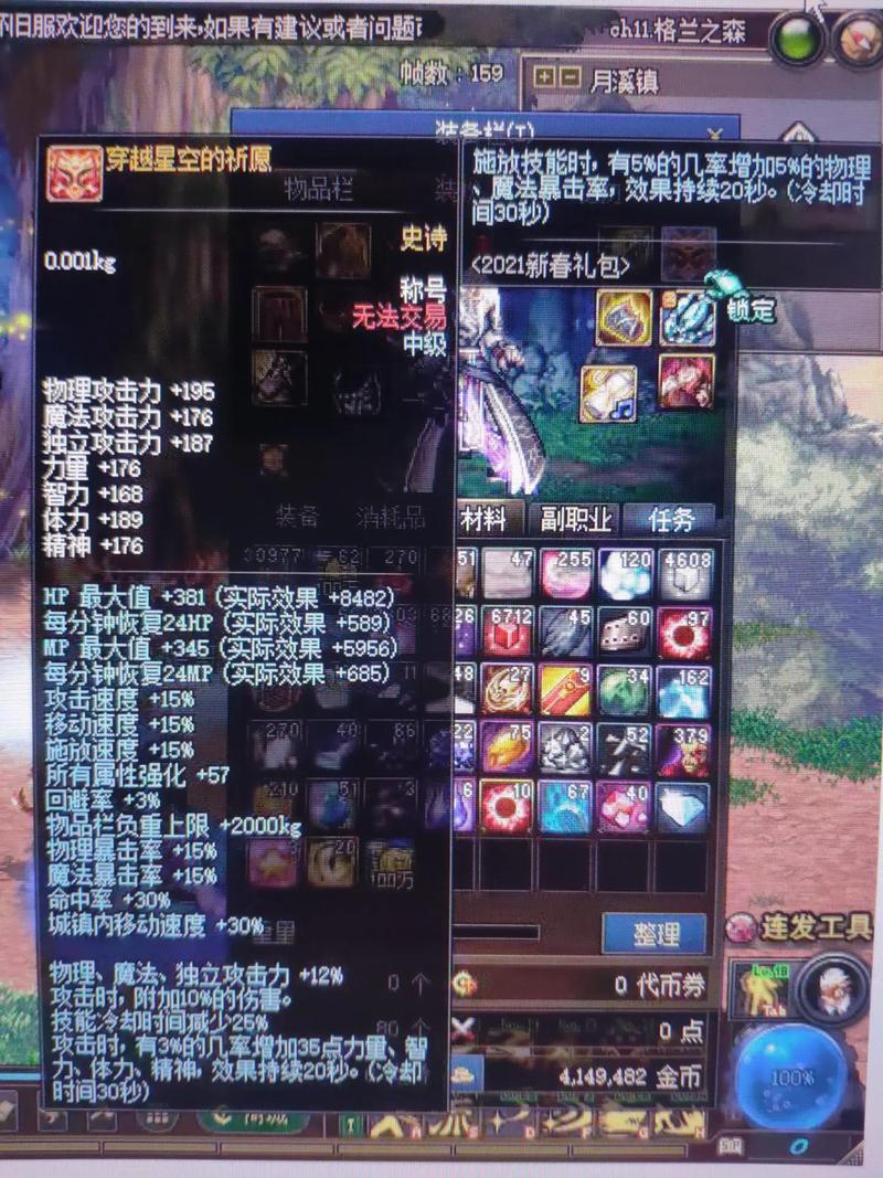 dnf史诗祈愿板怎么祈愿介绍_dnf史诗祈愿板怎么祈愿是什么