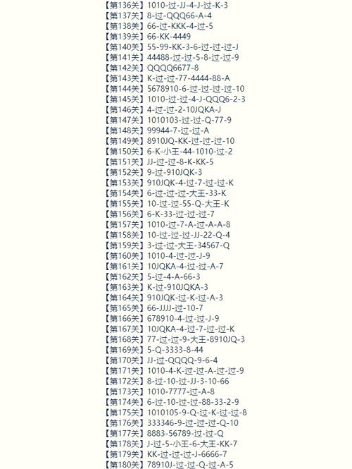 欢乐斗地主残局闯关第一关过关策略