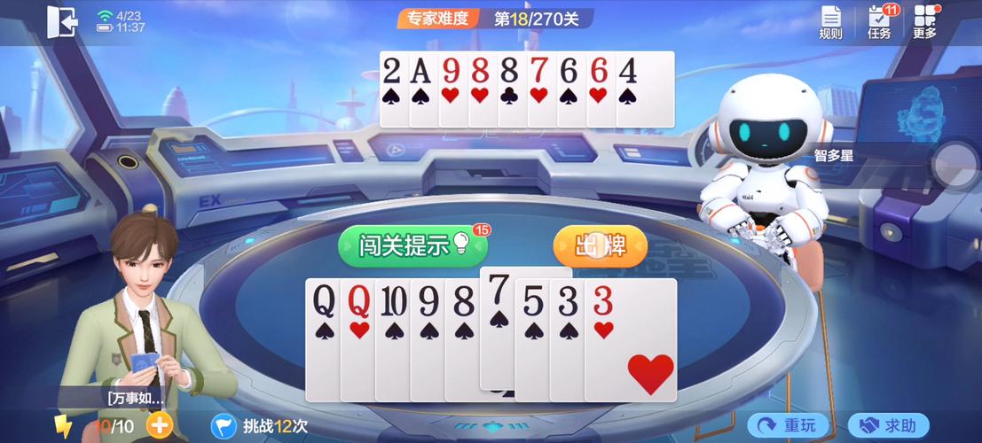 微信欢乐斗地主残局闯关困难模式第9关图文攻略