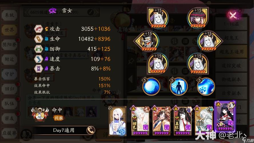 阴阳师超鬼王更新了?这次更新有哪些新内容?