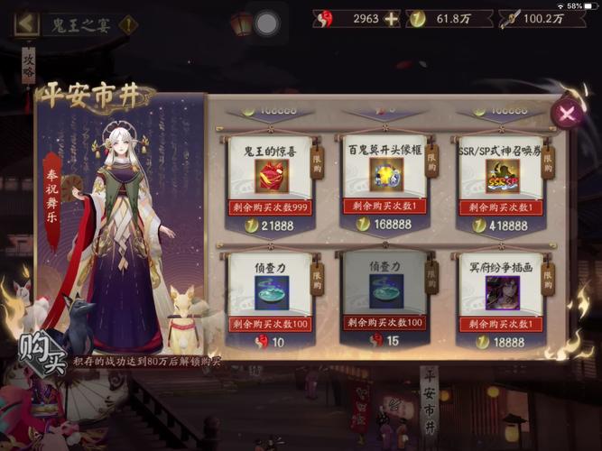 阴阳师鬼王之宴活动怎么玩_鬼王之宴活动玩法攻略