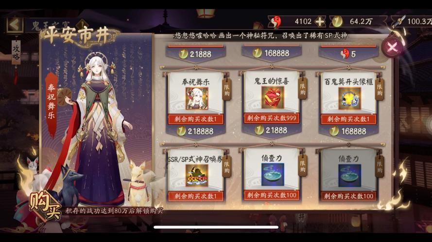 阴阳师鬼王之宴活动介绍