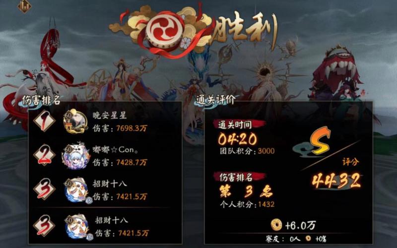 阴阳师逢魔之时自己的现世鬼王怎么邀请别人