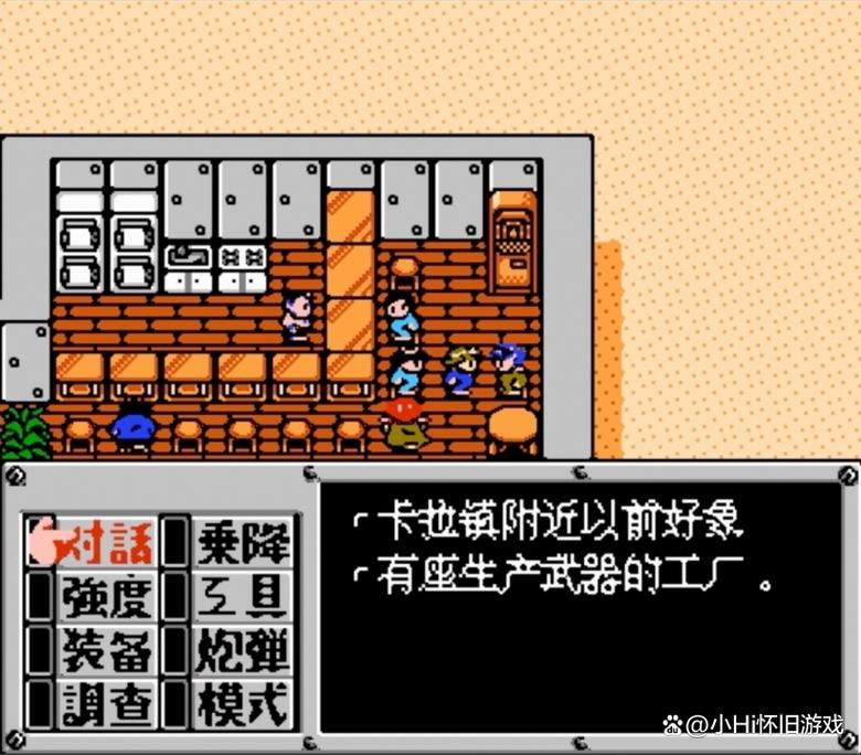 重装机兵1图文攻略要完整的很详细的