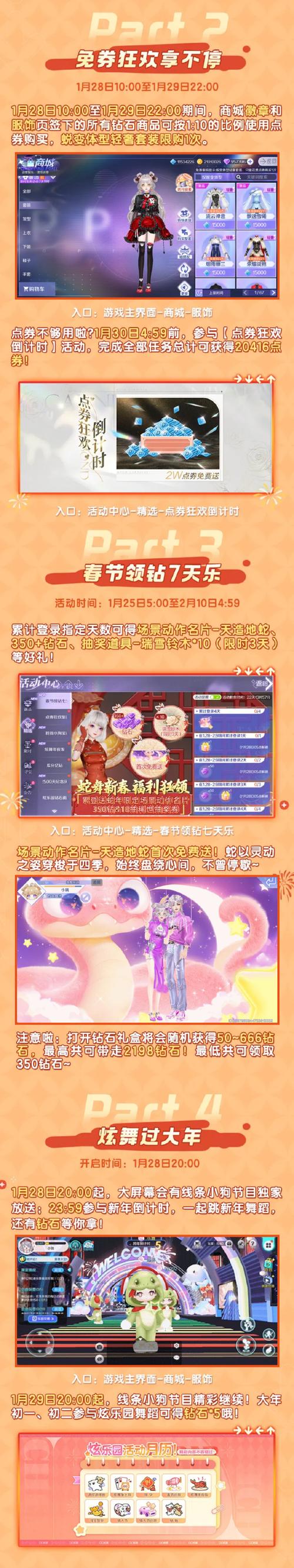 QQ炫舞设计师生涯寻觅精灵SS搭配能得SS评分吗?