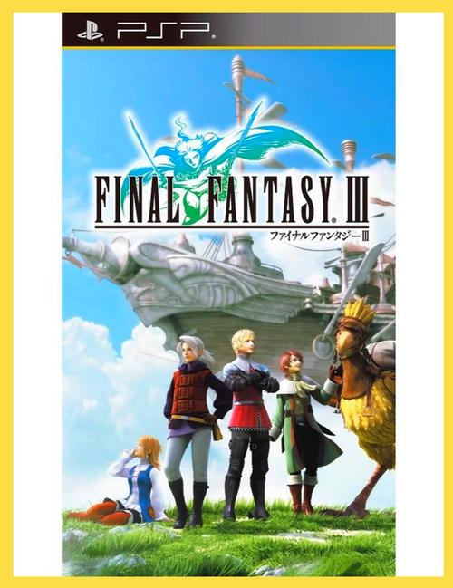 PSP《最终幻想-纷争》FF8篇主线流程攻略