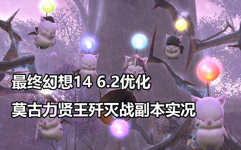 最终幻想14贤王驾到任务怎么做