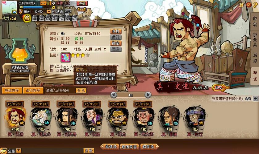 qq水浒红郑天寿怎么得