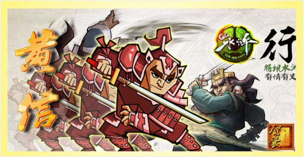 qq水浒怎么刷红武将