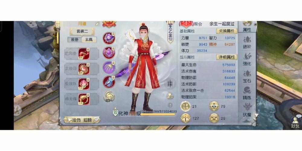 镇魔曲手游星术连招技巧