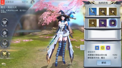 镇魔曲手游星术流派加点分析(平民向)