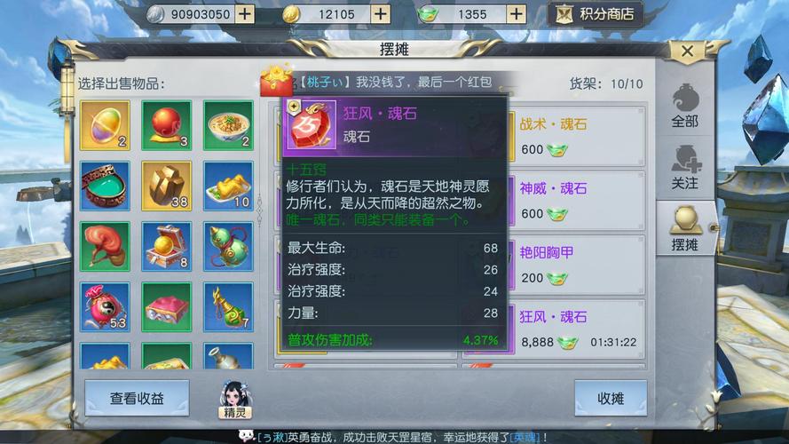 镇魔曲手游星术技能怎么带?镇魔曲手游星术技能搭配方法