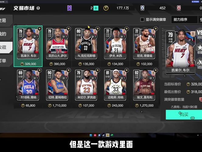 NBA2K15哪种职业更好