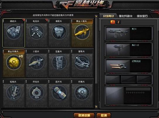 cf超级佣兵(CF超级佣兵TD模式登场介绍_cf超级佣兵(CF超级佣兵TD模式登场...