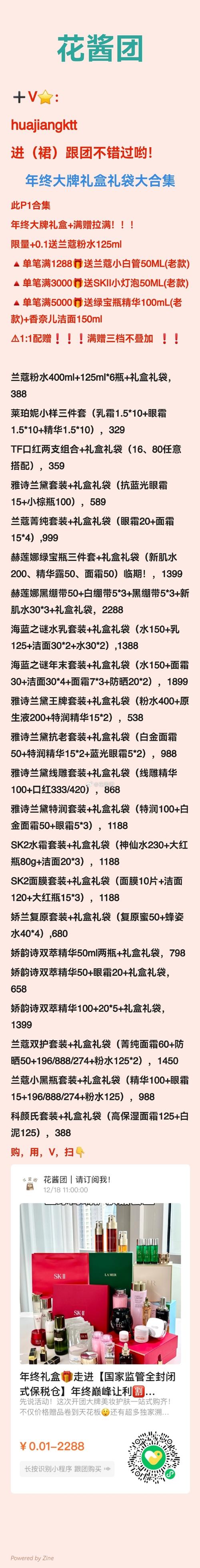 《天天风之旅》你花金币我买单活动花钱攻略