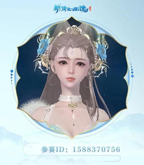 新倩女幽魂三界明星投票哪一个才得一等奖