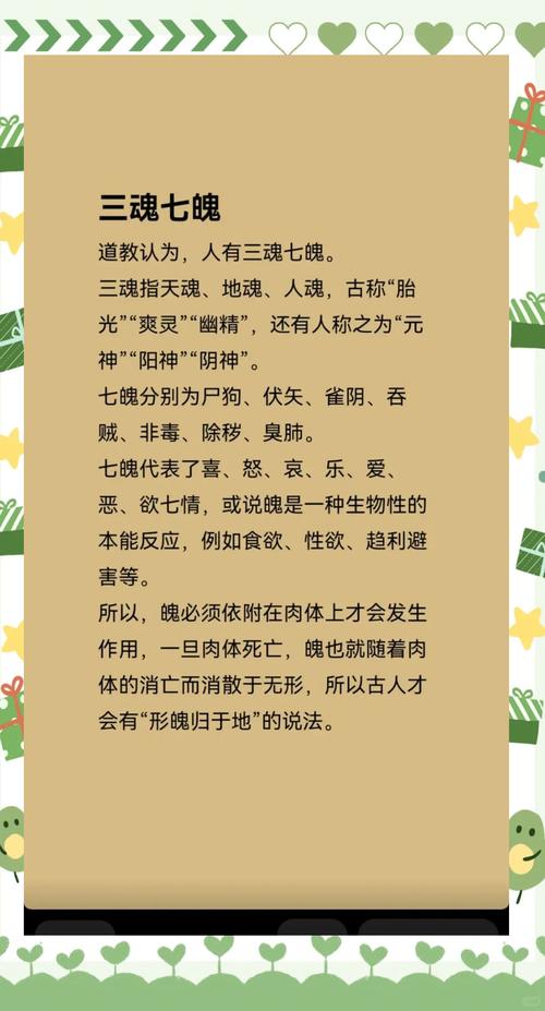 三界魂的游戏简介
