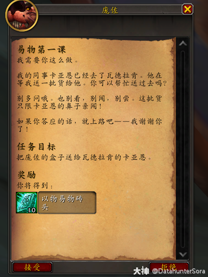 魔兽世界峈姆鼹鼠人名望怎么提升