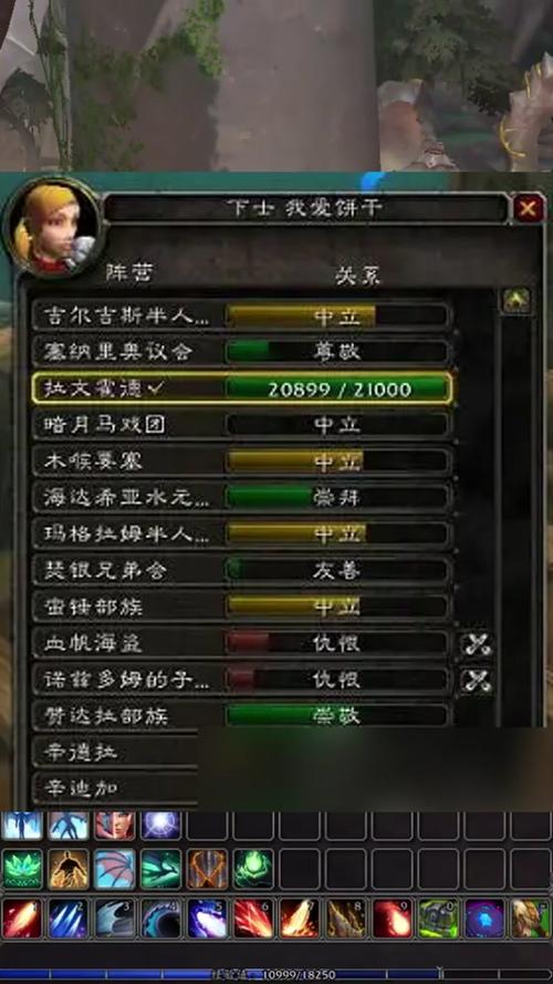 魔兽世界7.0六个声望怎么获得