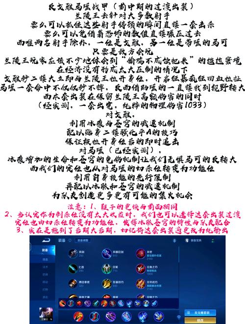 王者荣耀快速上分技巧分享_新手出装疑问解答