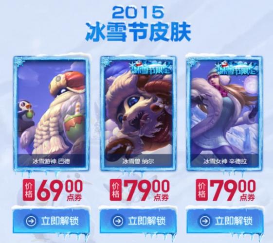 lol冰雪节糖果有什么用
