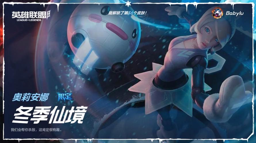 lol糖果图标冰雪节结束后还有用吗