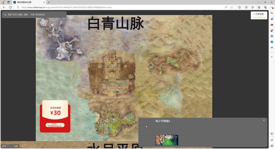 剑灵白青山脉第20章主线点灯任务图文攻略介绍_剑灵白青山脉第20章主线...