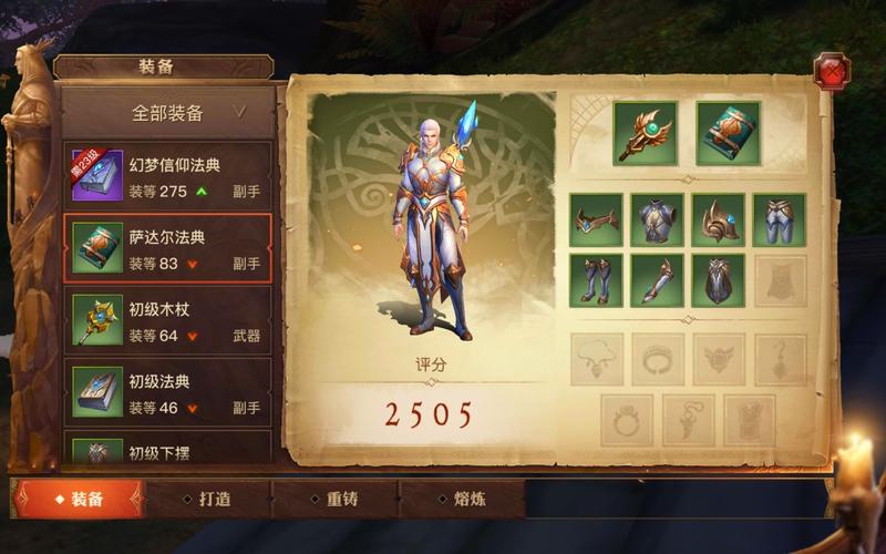 光明大陆传奇曼达右手套装光明大陆曼达右手秘能之环怎么样