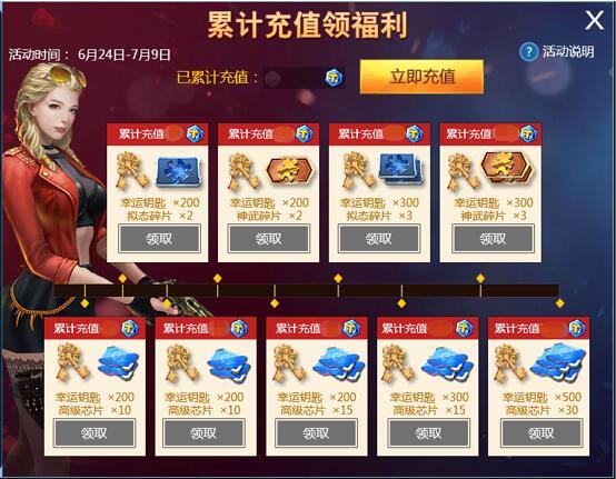 2018CF6月大王驾到活动地址活动内容奖励规则介绍