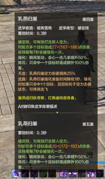 英雄远征唐门技能介绍