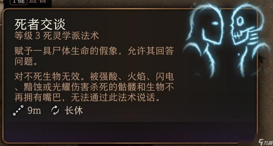 博德之门3诡术领域特性介绍