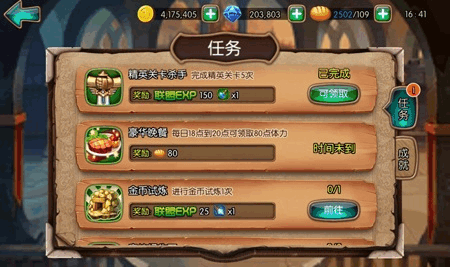 女神联盟中星灵进阶需要多少石头