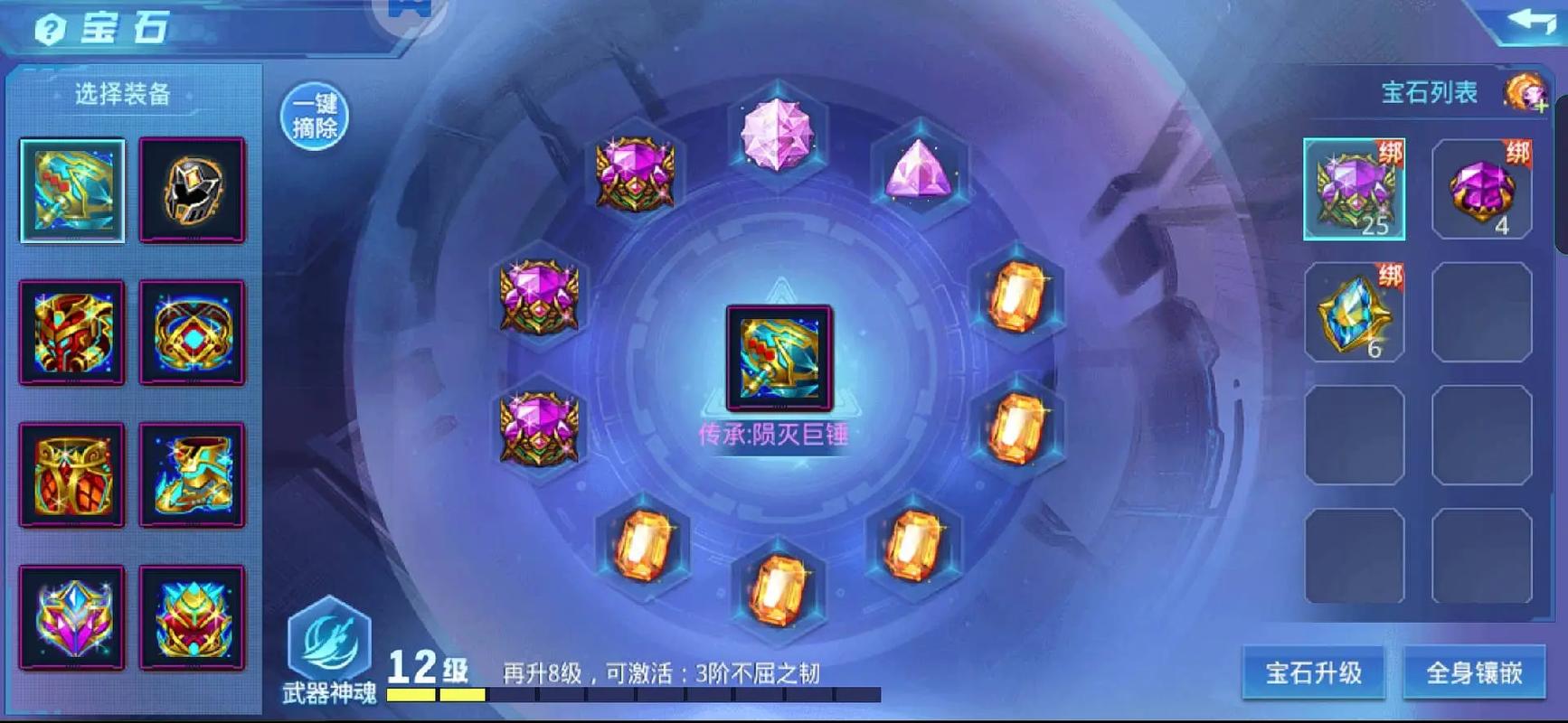 时空猎人王者宝石Lv2代码是什么?