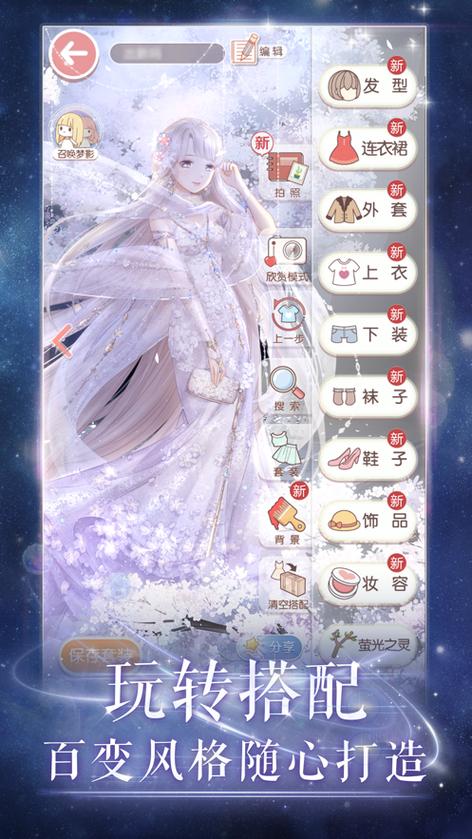 换了手机之后我重新下载了奇迹暖暖用同样的微信号登陆可是数据却全部...