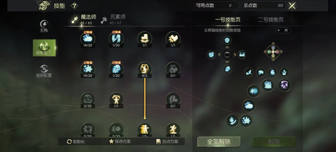 龙之谷手游毁灭者刷图加点攻略